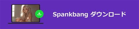spankbangは安全？|無料エロ動画サイト「Spankbang」の実態調査＆おすすめ動画BE.